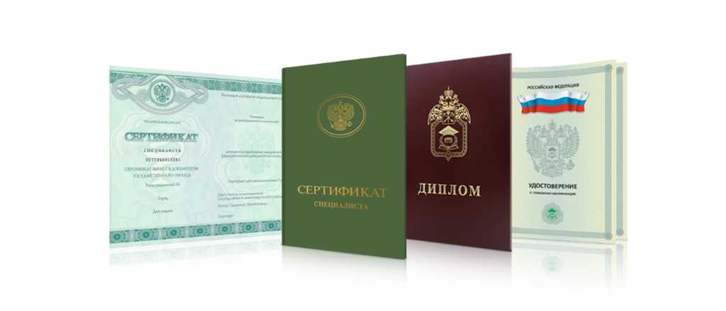 Где и как купить медицинский сертификат специалиста цены и советы