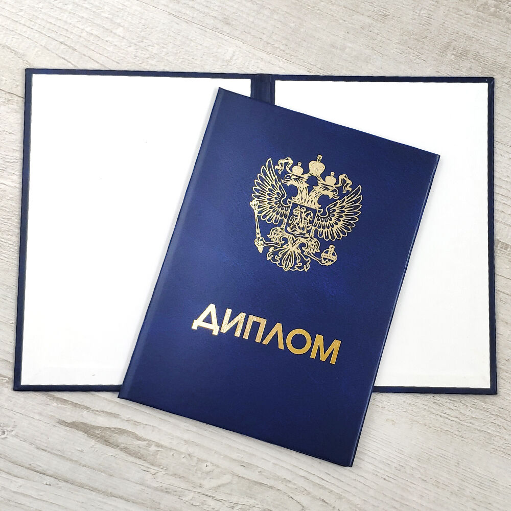 Где купить диплом в Октябрьском с гарантией качества