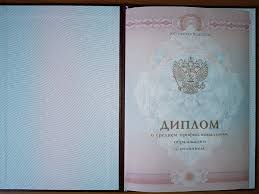 Купить диплом ИЭУСП без предоплаты Ваш шанс на успешное будущее!