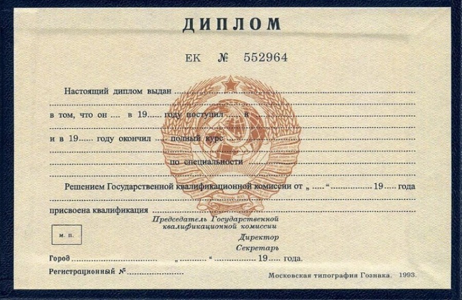 Купить диплом ГАИЖСА - Официальные документы без проблем