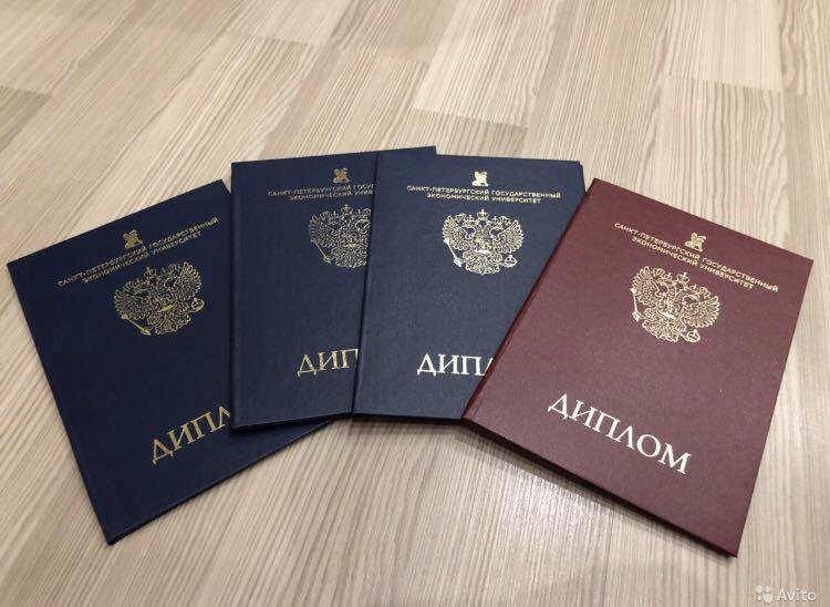 Купить диплом МосГУ перспективы и возможности