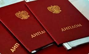 Купить диплом в Чебоксарах качественно и быстро