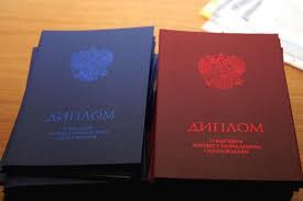 Купить диплом врача по доступной цене -516717154