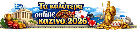 Ελληνικό Διαδικτυακό Καζίνο Ο Απόλυτος Οδηγός για Παίκτες -1676505651