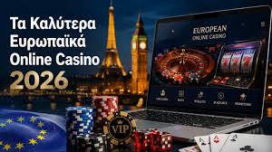 Online Καζίνο Χωρίς Ταυτοποίηση Η Νέα Τάση στον Καζίνο