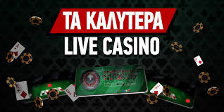 Ανακαλύψτε τα Καλύτερα Ελληνικά Online Casino -1695448933