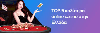 Ανακαλύψτε τα Καλύτερα Διαδικτυακά Καζίνο με Πραγματικά Χρήματα