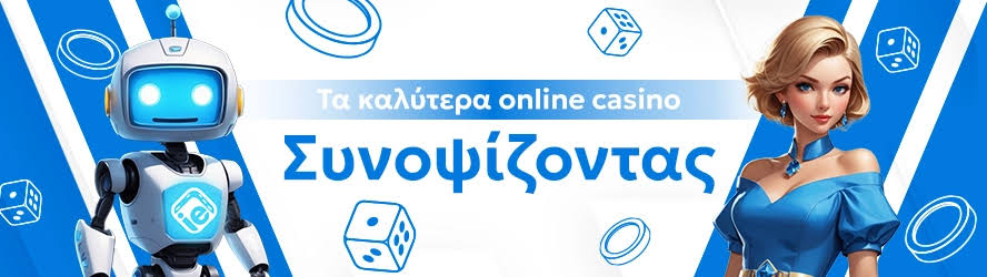 Ανακαλύψτε τα Νέα Online Καζίνο το 2023