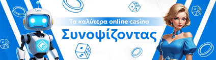 Νέα Καζίνο στην Ελλάδα Καθοδηγούν την Ψυχαγωγία
