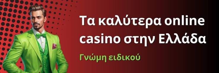 Επισκόπηση Καζίνο για Υψηλούς Παίκτες Αξιολόγηση και Προτάσεις Επισκόπηση Καζίνο για Υψηλούς Παίκτες Αξιολόγηση και Προτάσεις